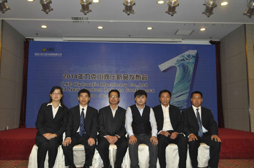 LKC new product conference, made In china, ingenuity Is return. 
